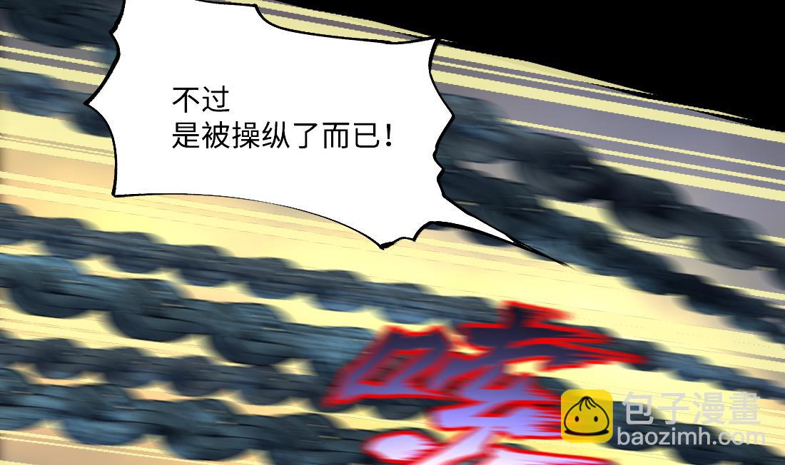 剃頭匠 - 第426話 蠱毒爆發 1(1/2) - 6