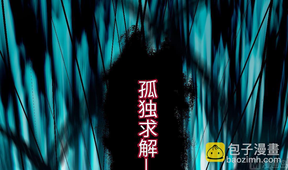 剃頭匠 - 第426話 蠱毒爆發 1(1/2) - 8