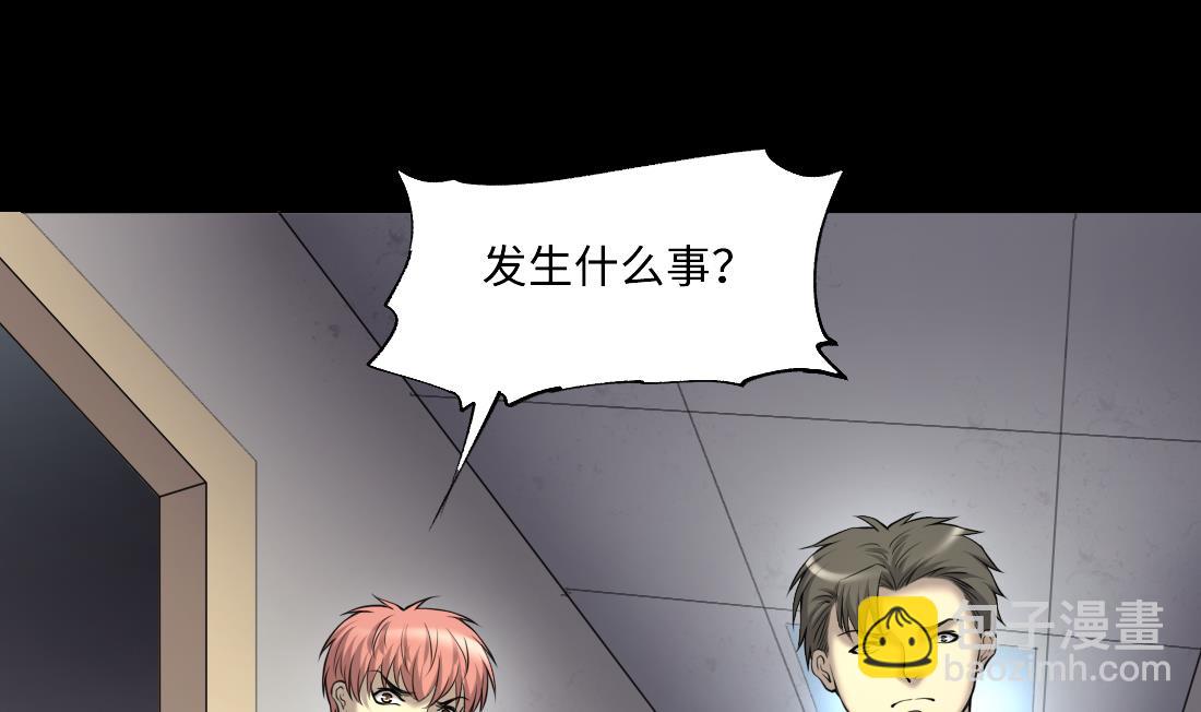 剃頭匠 - 第426話 蠱毒爆發 1(1/2) - 5