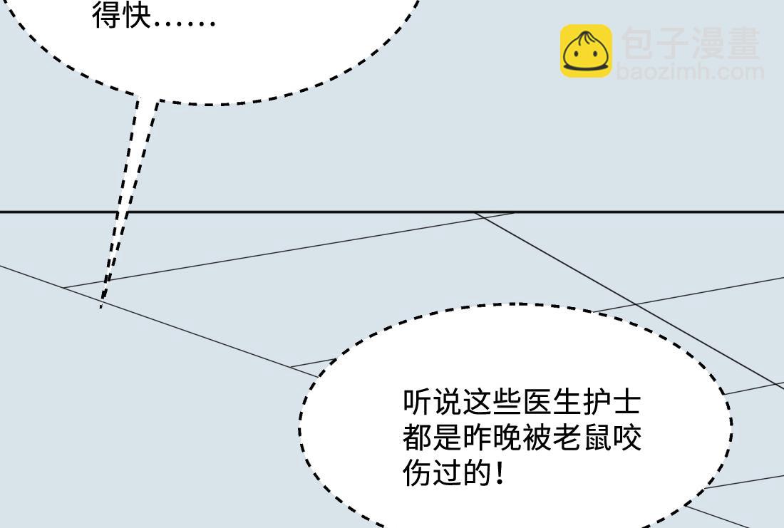 剃頭匠 - 第426話 蠱毒爆發 1(2/2) - 1