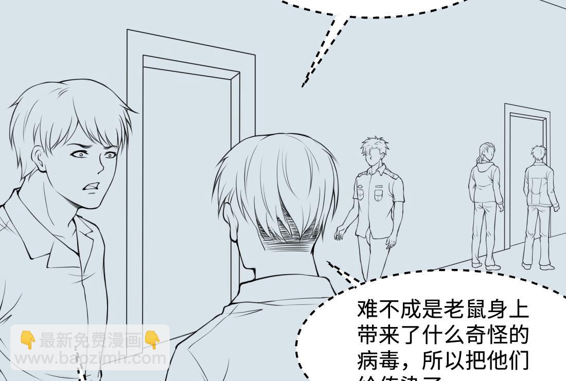 剃頭匠 - 第426話 蠱毒爆發 1(2/2) - 2