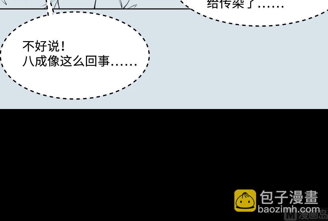 剃頭匠 - 第426話 蠱毒爆發 1(2/2) - 3