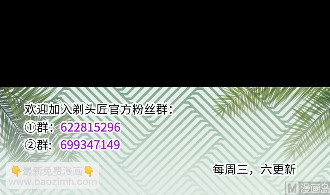 剃頭匠 - 第428話 被擄走的女孩(2/2) - 2