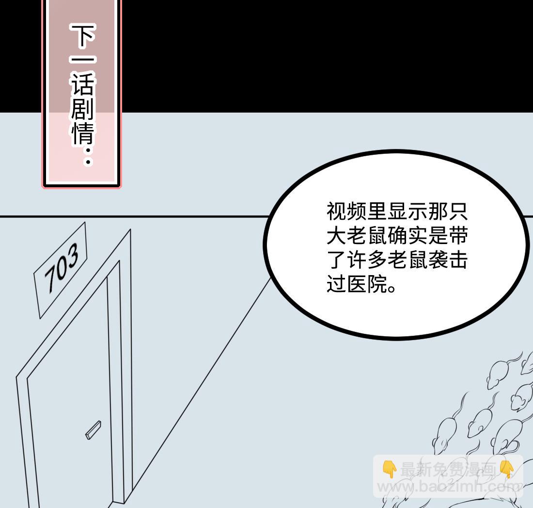 剃頭匠 - 第428話 被擄走的女孩(2/2) - 4