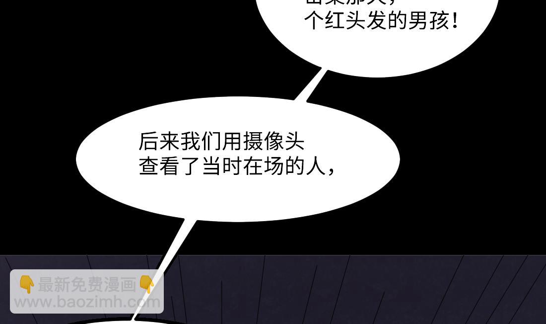 剃頭匠 - 第430話 逮捕楊川 2(1/2) - 1