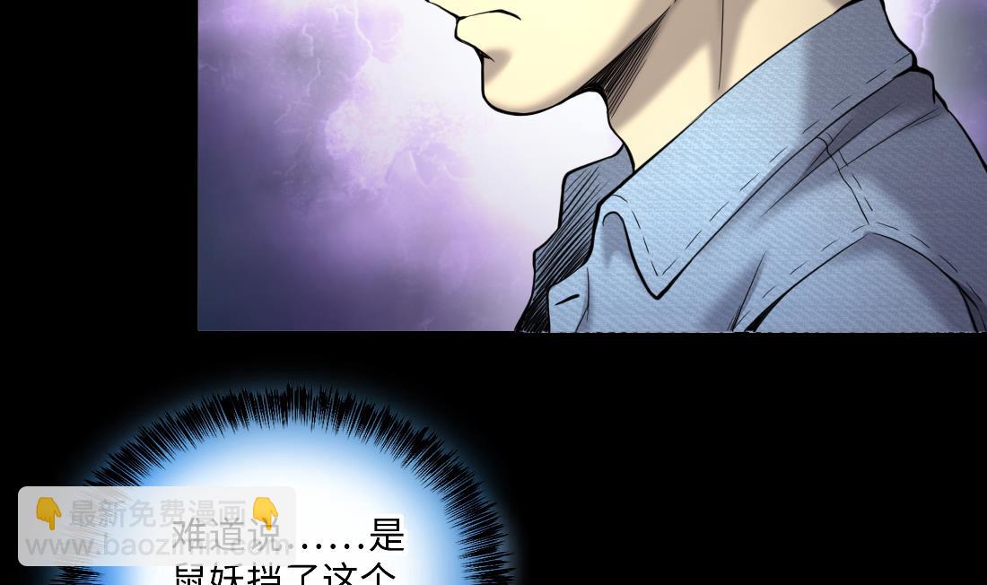 剃頭匠 - 第432話 離奇死亡 2(1/2) - 6