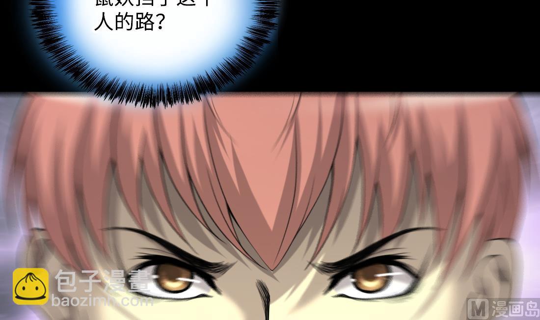 剃頭匠 - 第432話 離奇死亡 2(1/2) - 7