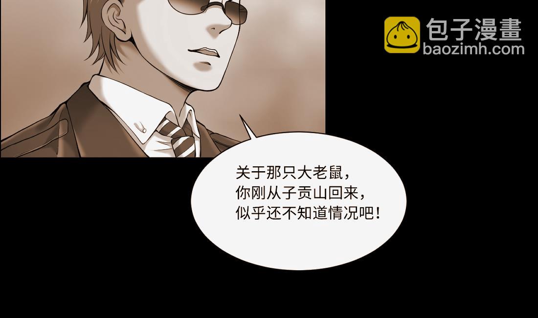 剃頭匠 - 第432話 離奇死亡 2(1/2) - 1