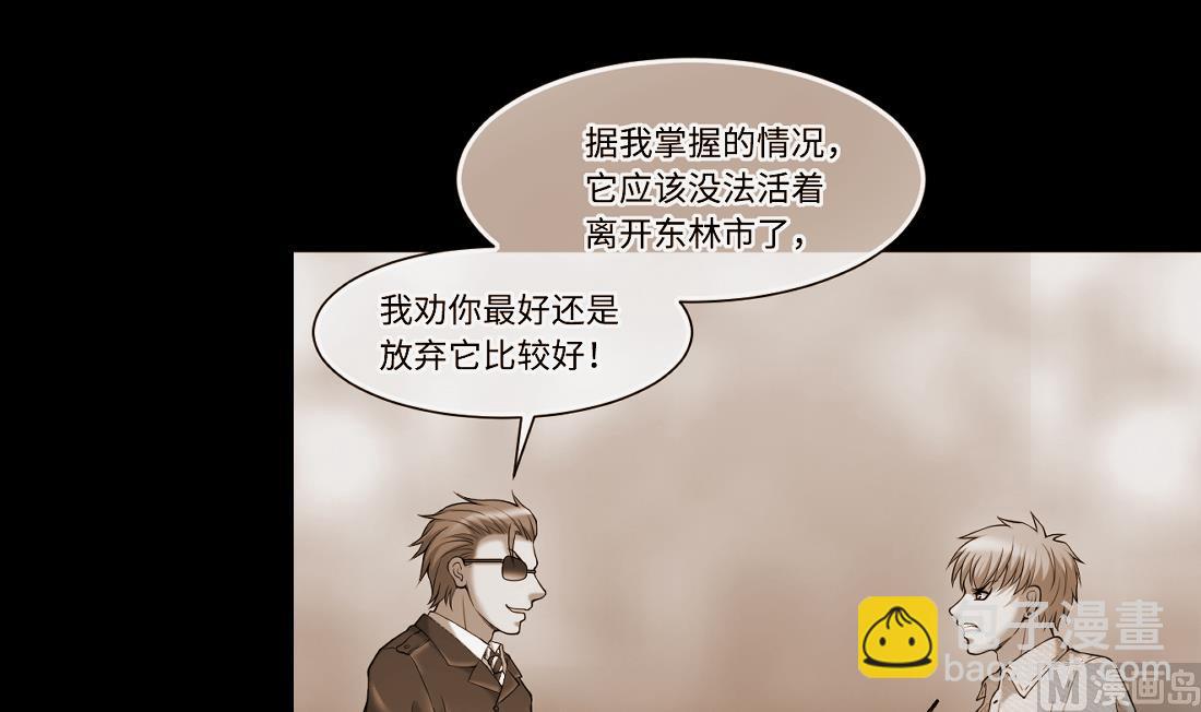 剃頭匠 - 第432話 離奇死亡 2(1/2) - 2