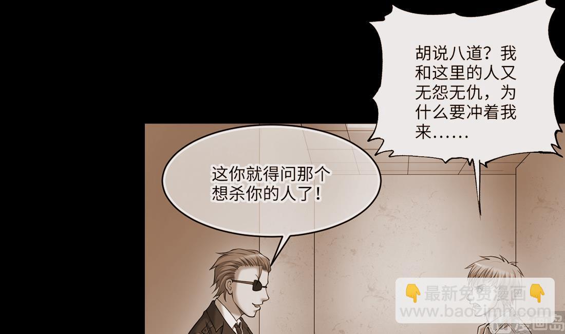 剃頭匠 - 第432話 離奇死亡 2(1/2) - 5