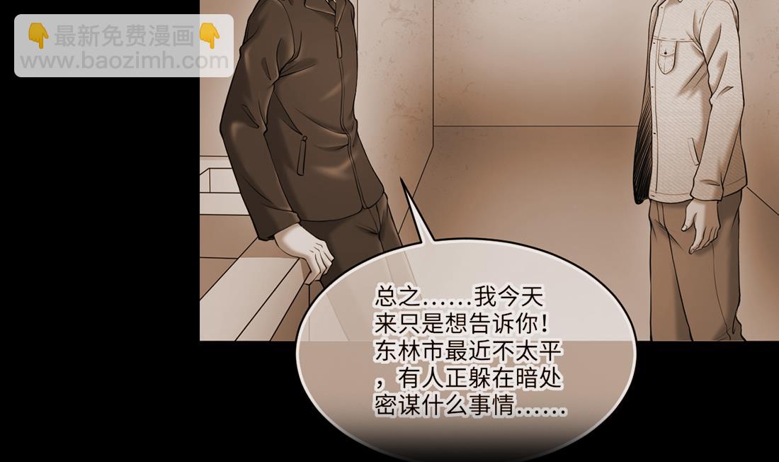 剃頭匠 - 第432話 離奇死亡 2(1/2) - 6