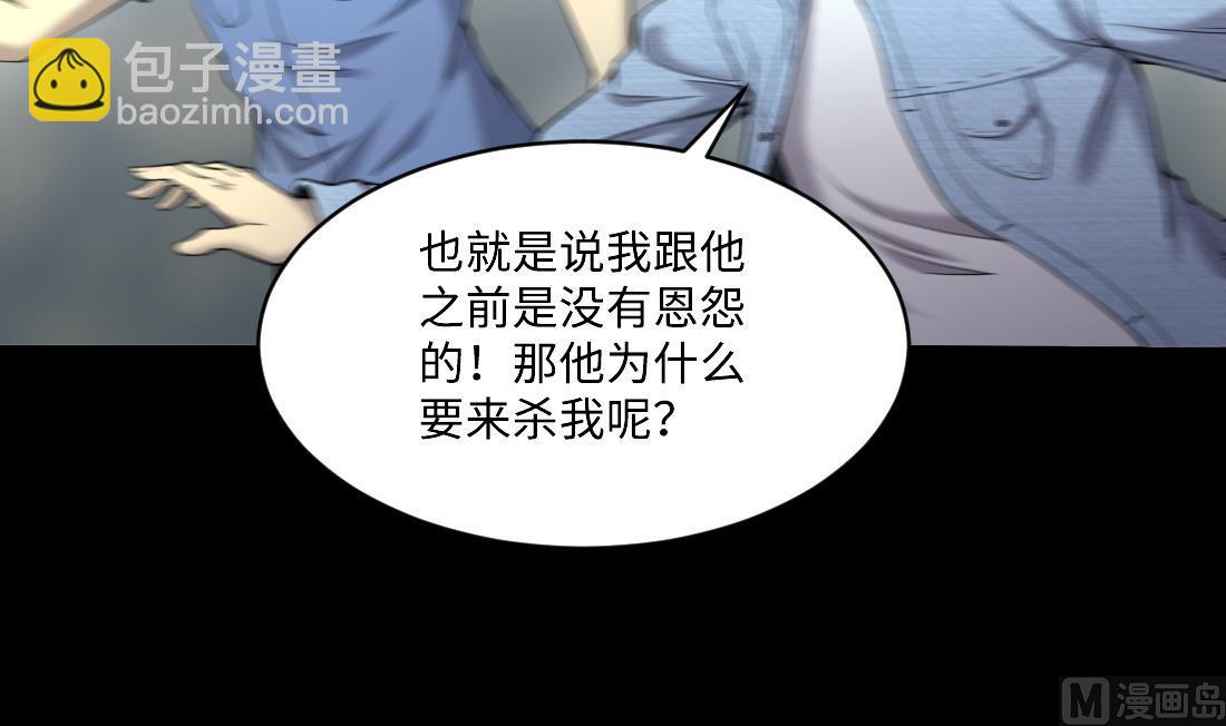 剃頭匠 - 第432話 離奇死亡 2(1/2) - 6