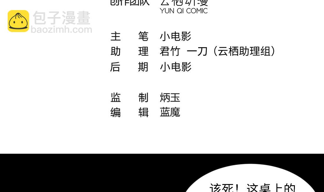 剃頭匠 - 第432話 離奇死亡 2(1/2) - 4