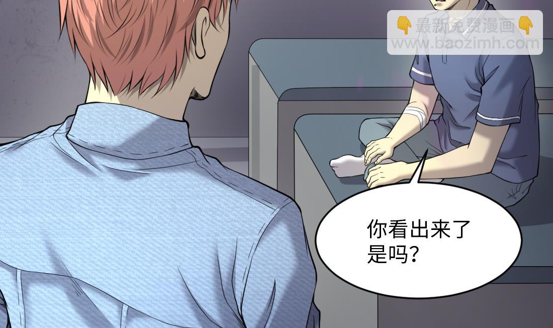 剃頭匠 - 第432話 離奇死亡 2(1/2) - 4