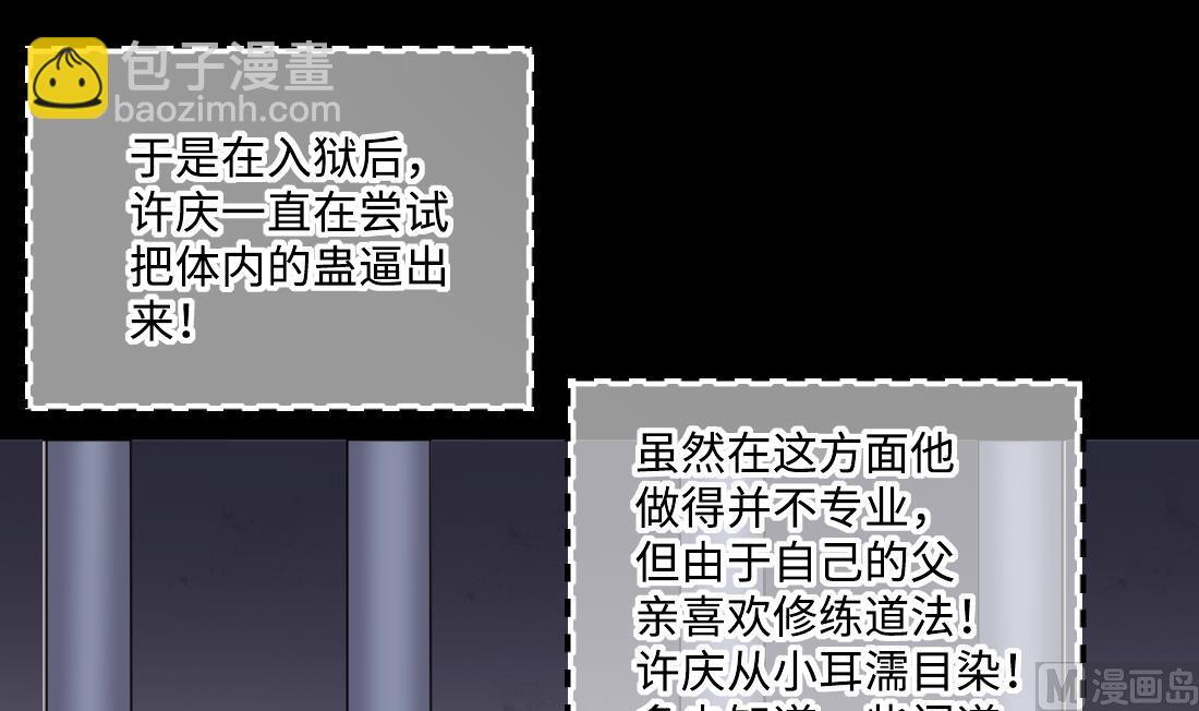 剃頭匠 - 第432話 離奇死亡 2(2/2) - 1