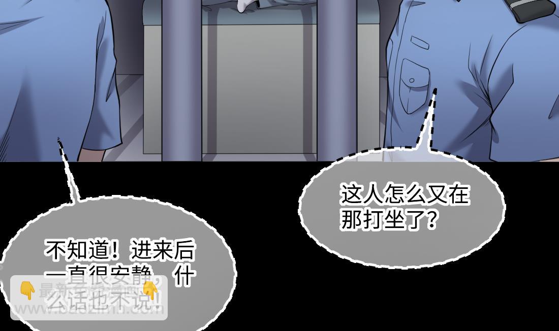 剃頭匠 - 第432話 離奇死亡 2(2/2) - 3