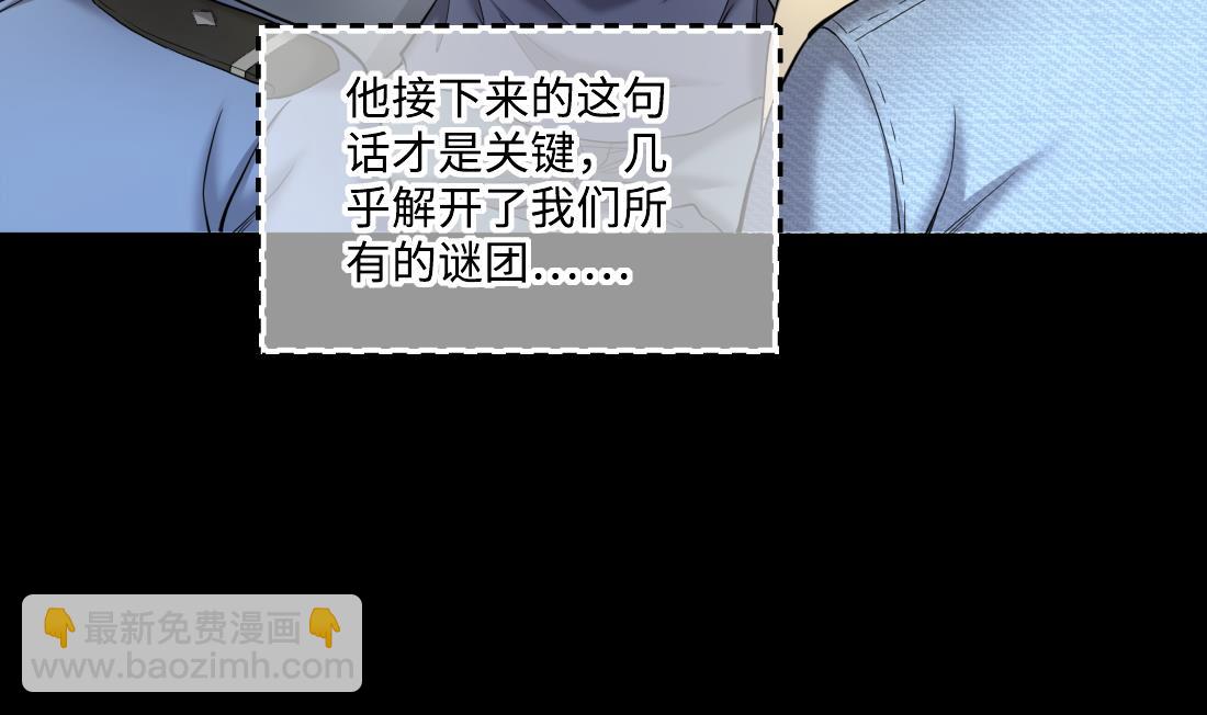 剃頭匠 - 第432話 離奇死亡 2(2/2) - 2