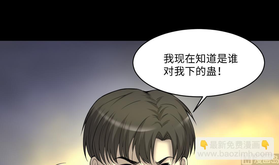 剃頭匠 - 第432話 離奇死亡 2(2/2) - 3