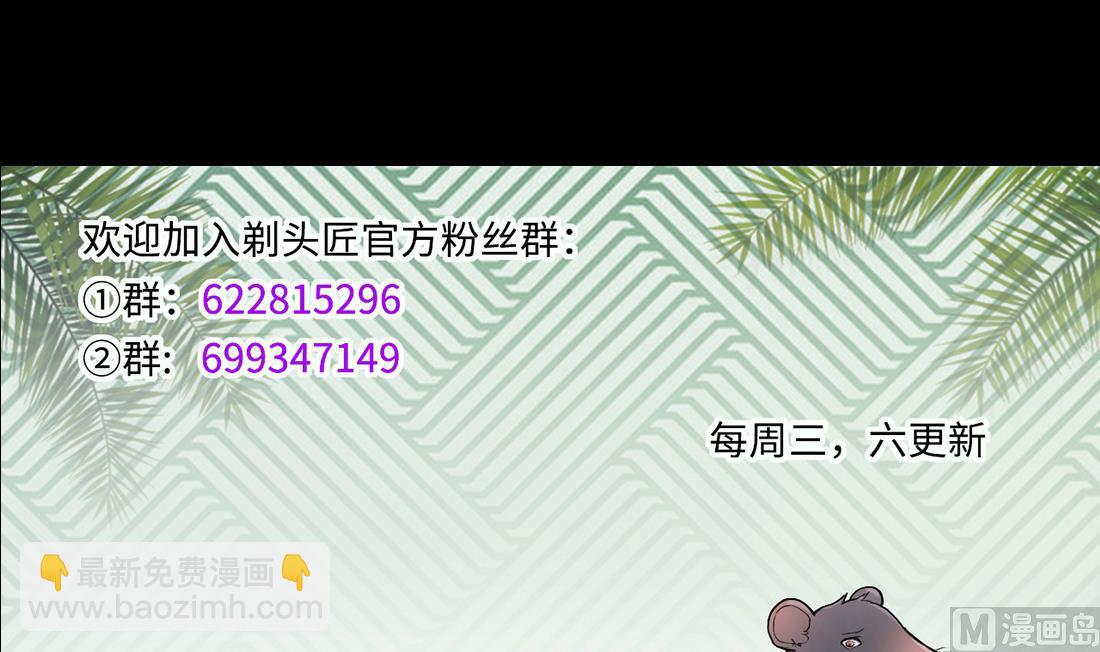 剃頭匠 - 第432話 離奇死亡 2(2/2) - 2