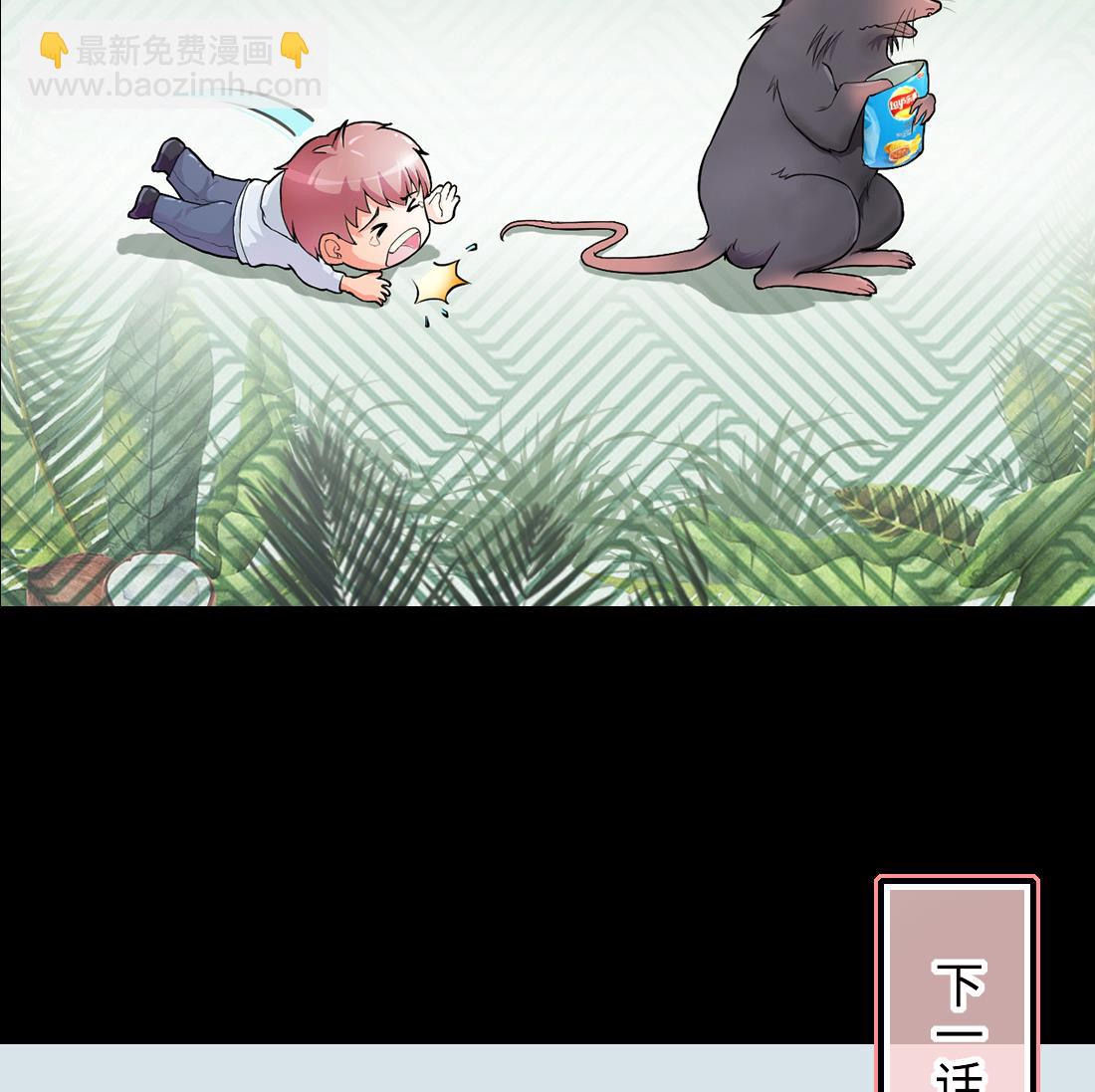 剃頭匠 - 第432話 離奇死亡 2(2/2) - 3