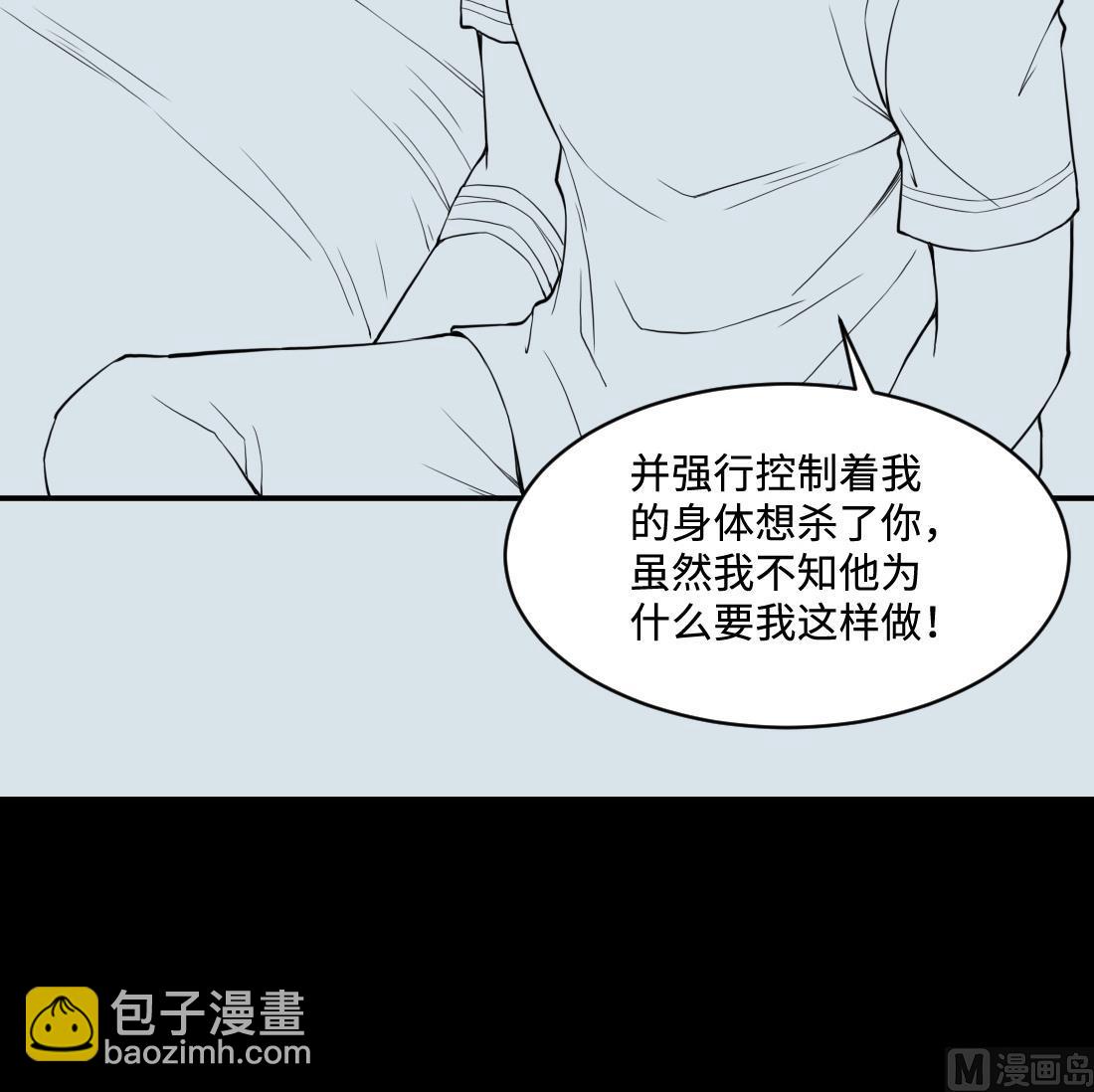 剃頭匠 - 第432話 離奇死亡 2(2/2) - 1