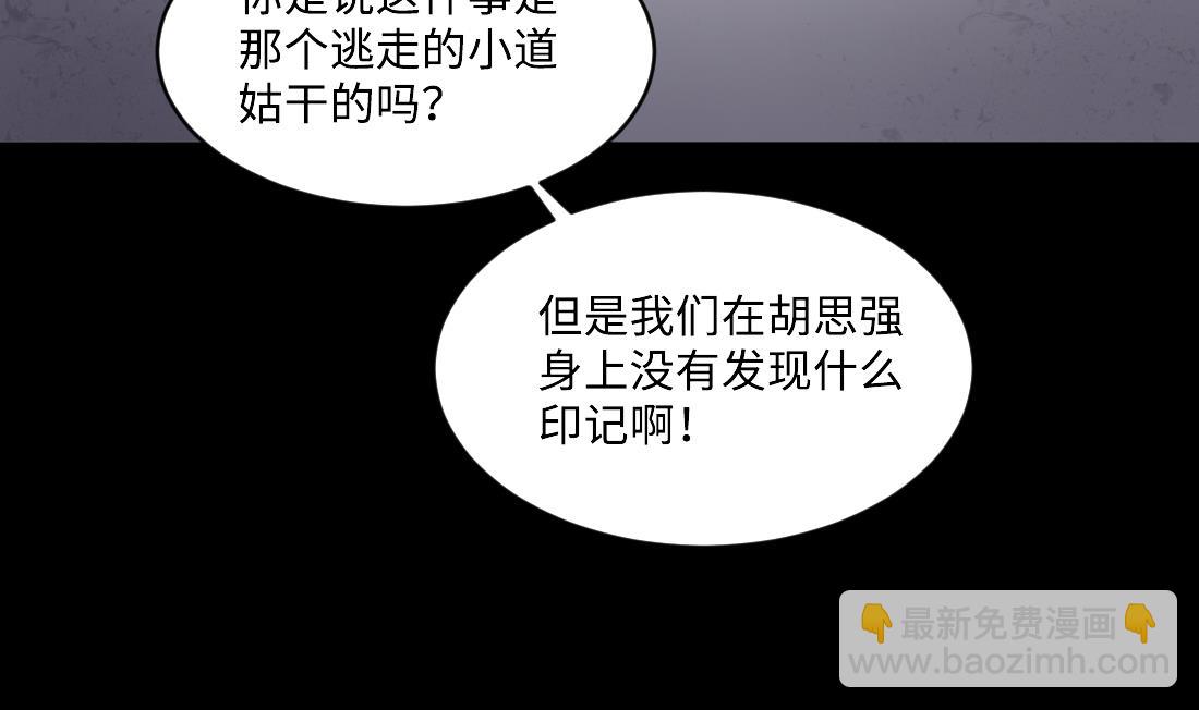 剃頭匠 - 第432話 離奇死亡 2(1/2) - 7