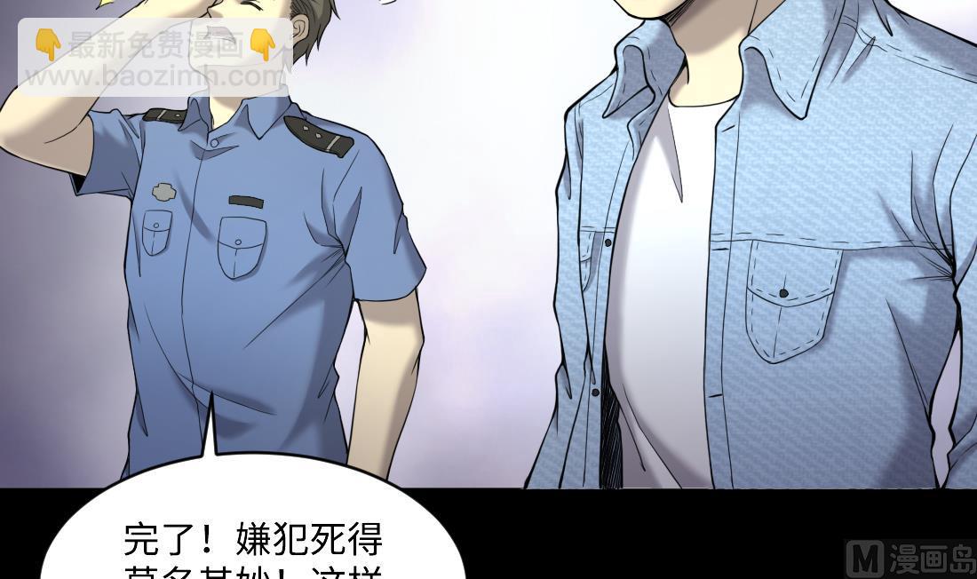 剃頭匠 - 第432話 離奇死亡 2(1/2) - 1