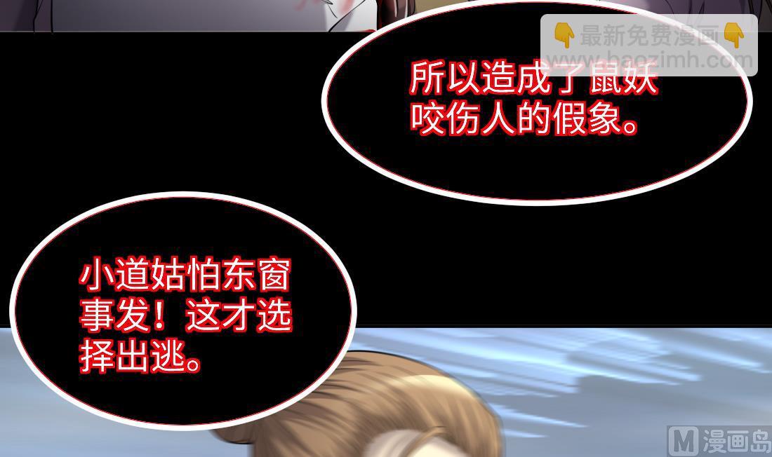 剃頭匠 - 第434話 人髭出逃 1(2/2) - 1