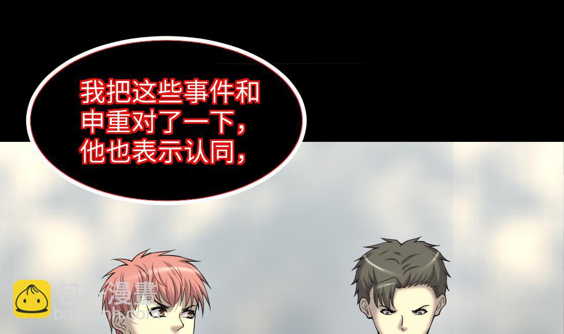 剃頭匠 - 第434話 人髭出逃 1(2/2) - 5