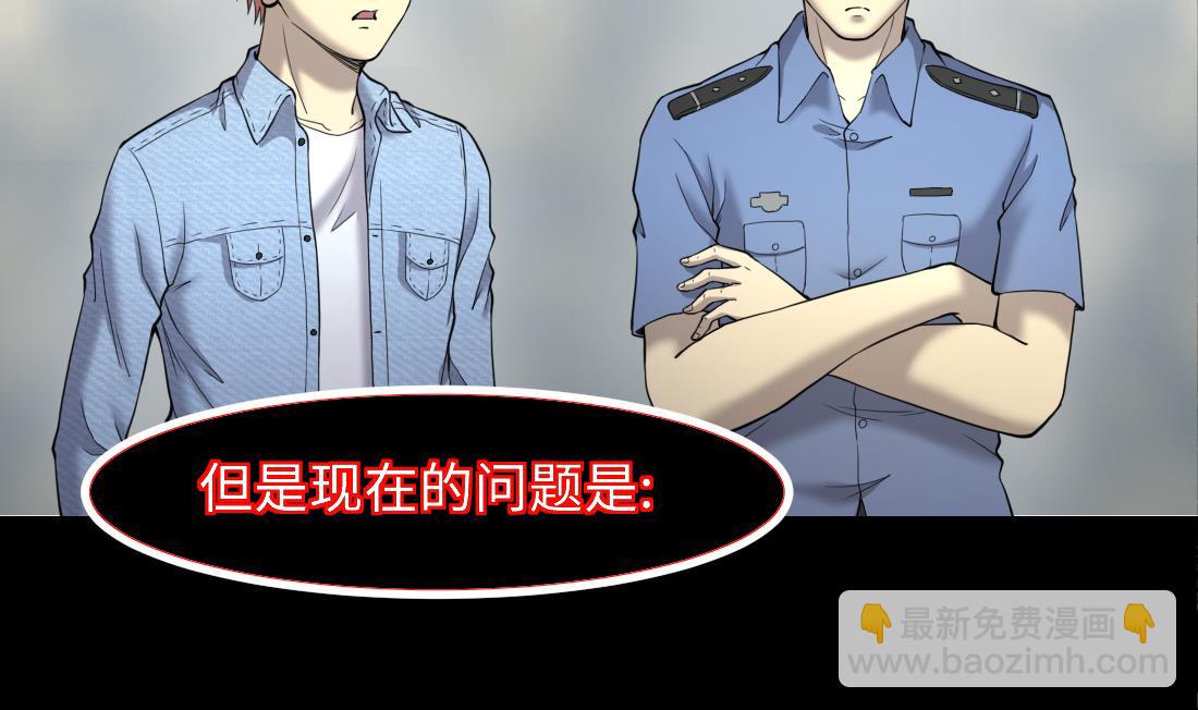 剃頭匠 - 第434話 人髭出逃 1(2/2) - 6