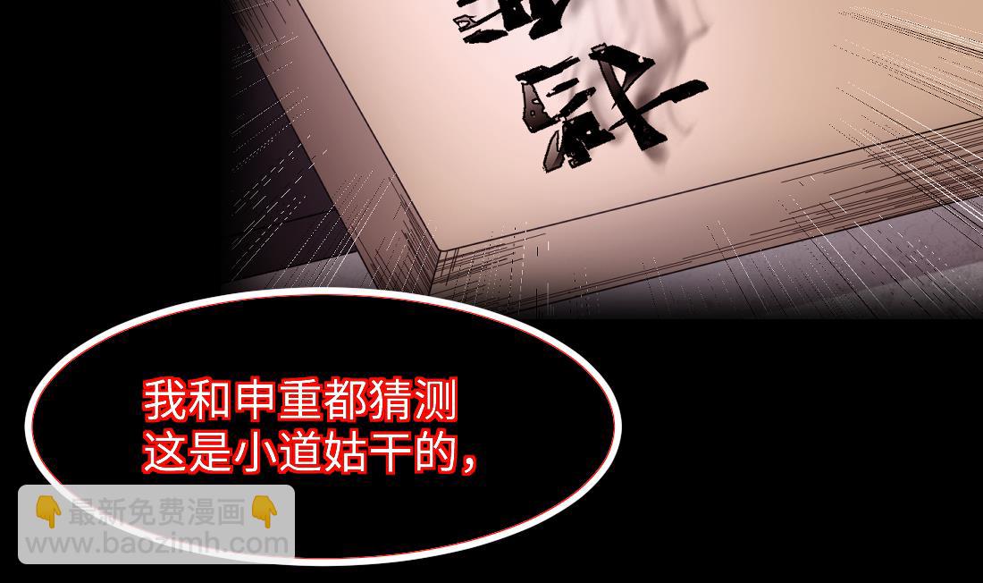 剃頭匠 - 第434話 人髭出逃 1(2/2) - 4