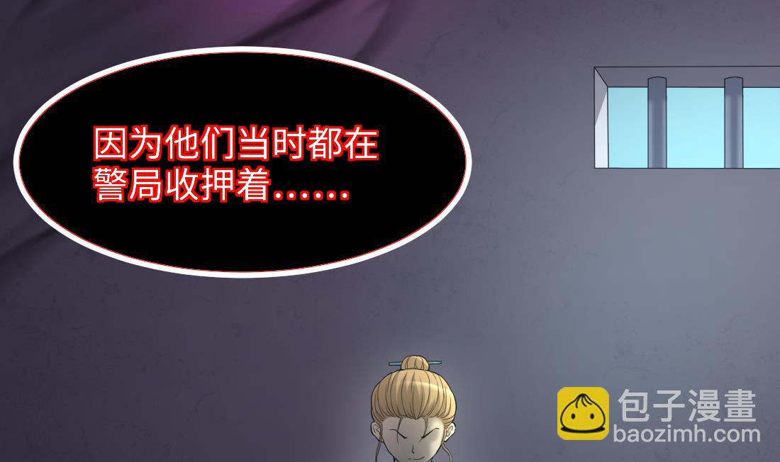 剃頭匠 - 第434話 人髭出逃 1(2/2) - 7