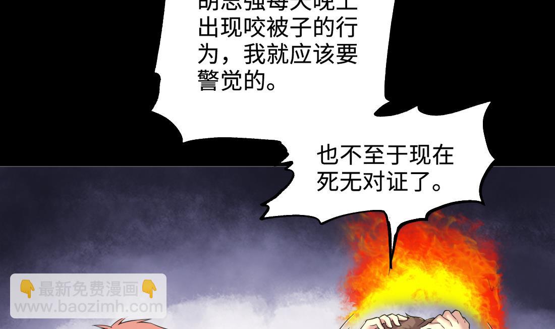 剃頭匠 - 第434話 人髭出逃 1(2/2) - 4