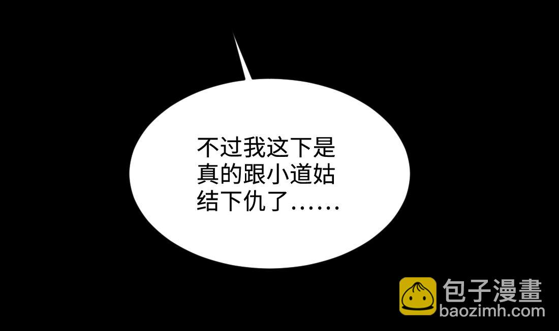 剃頭匠 - 第434話 人髭出逃 1(2/2) - 2