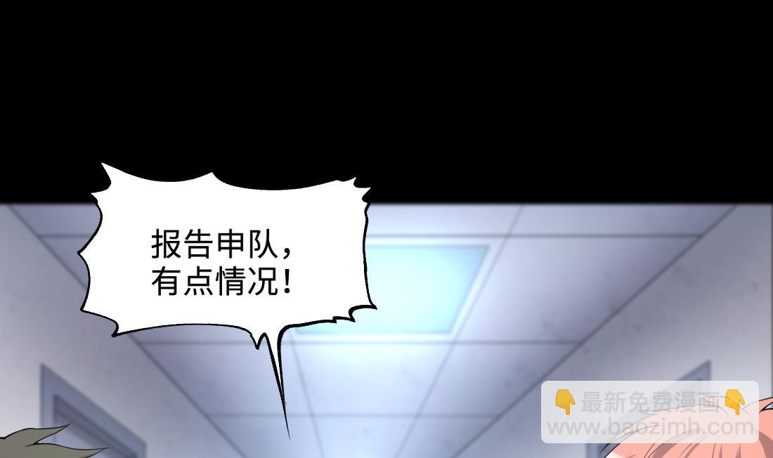 剃頭匠 - 第434話 人髭出逃 1(2/2) - 3