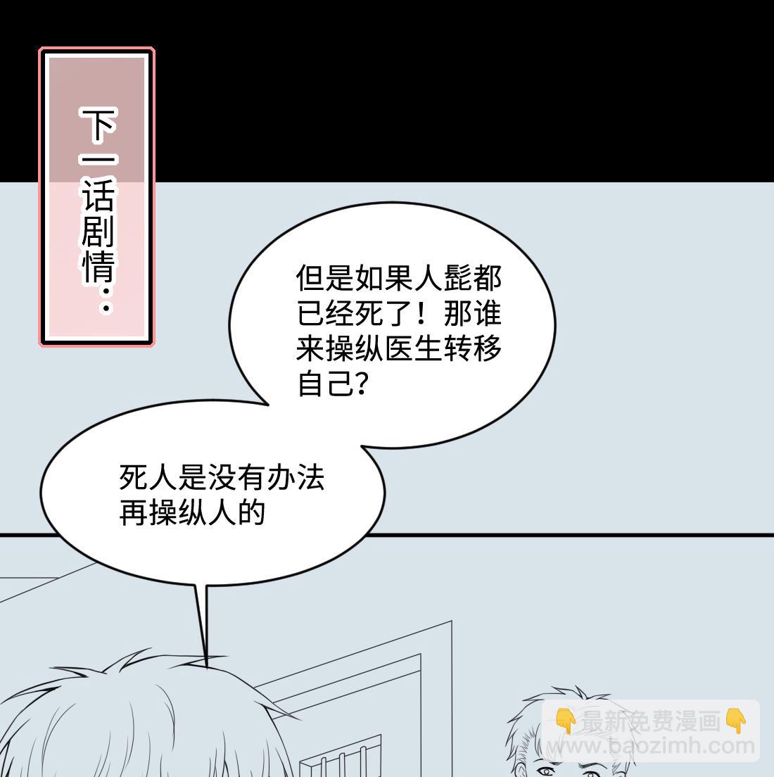 剃頭匠 - 第434話 人髭出逃 1(2/2) - 2