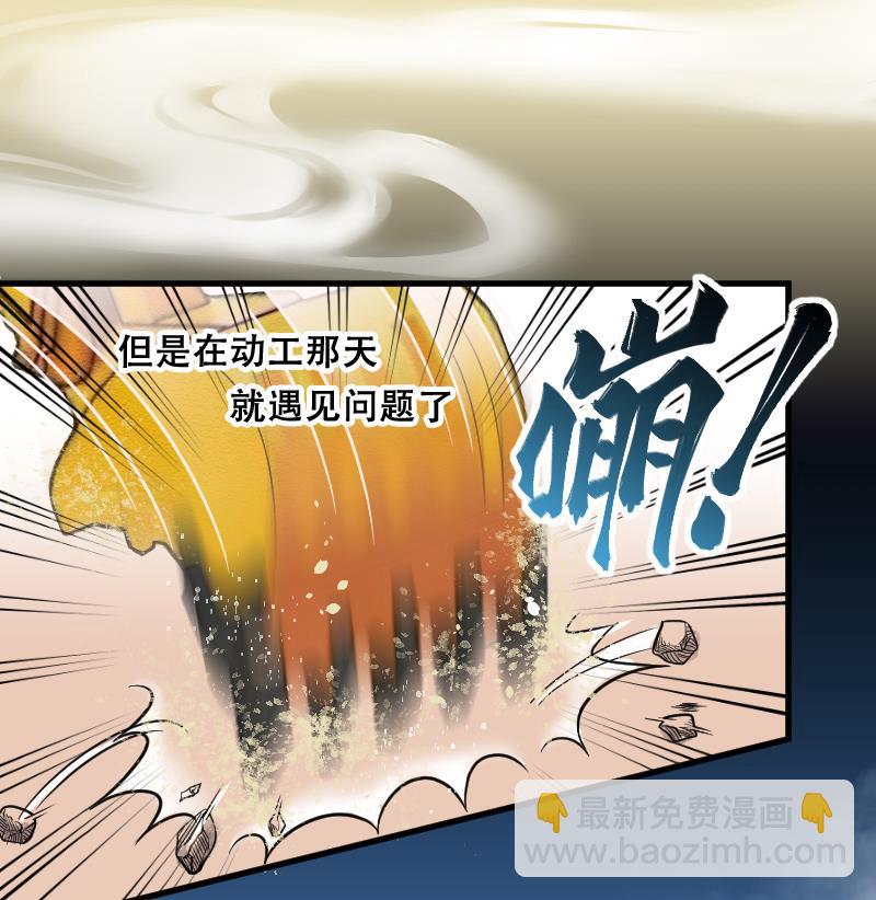 剃头匠 - 第42话 古海眼 2 - 4