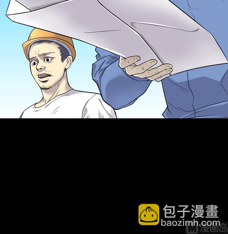 剃头匠 - 第42话 古海眼 2 - 6