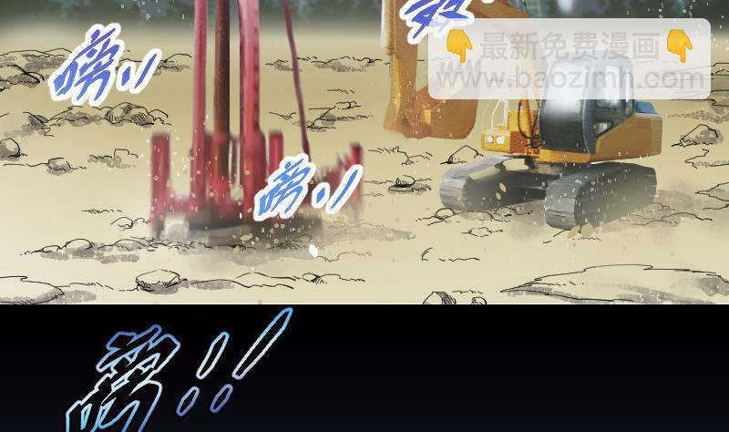 剃头匠 - 第42话 古海眼 2 - 1