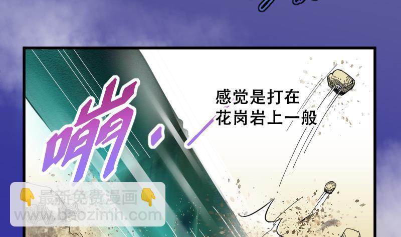 剃头匠 - 第42话 古海眼 2 - 3