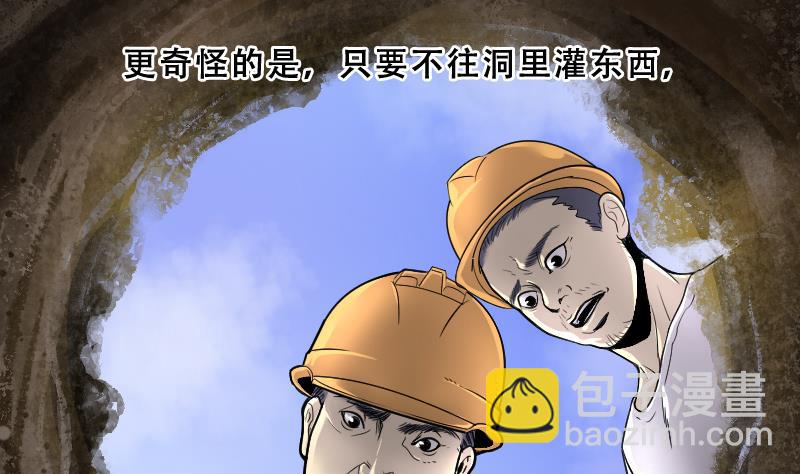 剃头匠 - 第42话 古海眼 2 - 5