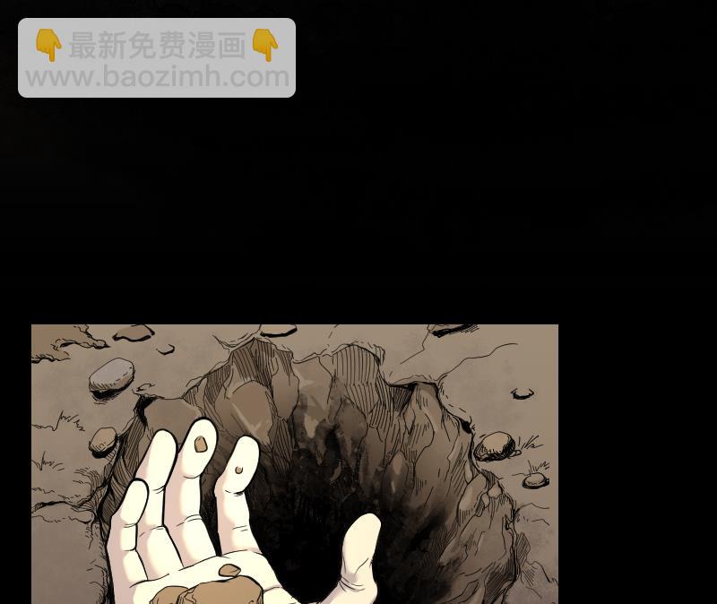 剃头匠 - 第42话 古海眼 2 - 1