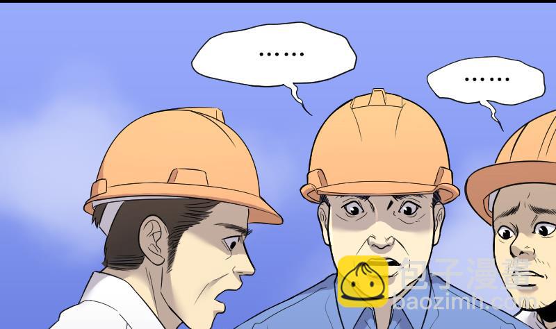 剃头匠 - 第42话 古海眼 2 - 3