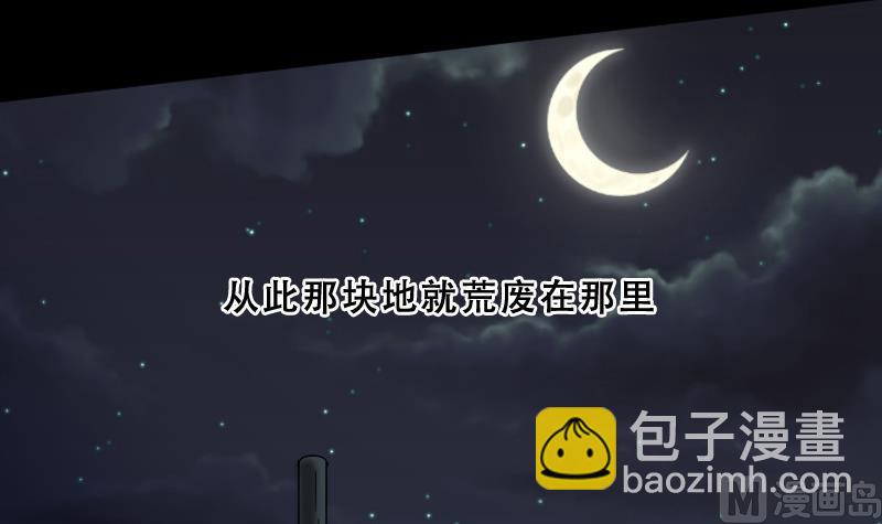 剃头匠 - 第42话 古海眼 2 - 5