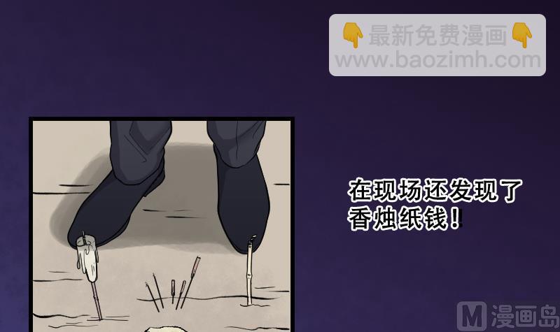 剃头匠 - 第42话 古海眼 2 - 4