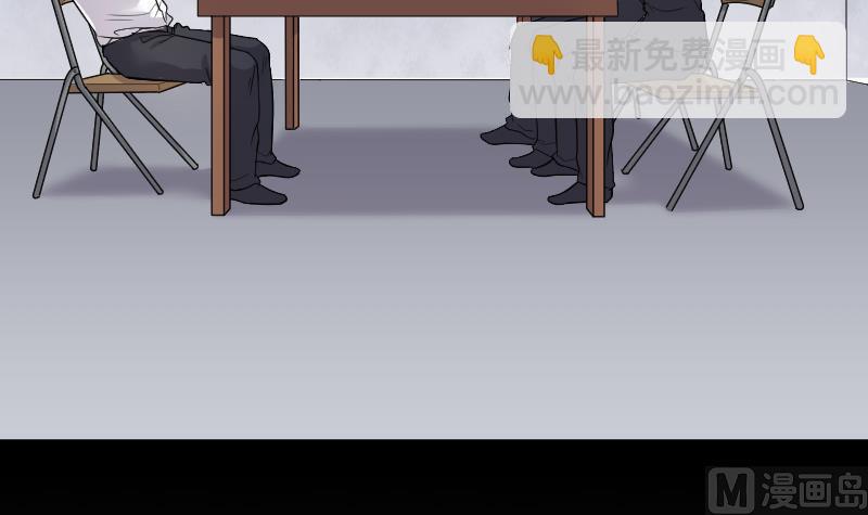 剃头匠 - 第42话 古海眼 2 - 4