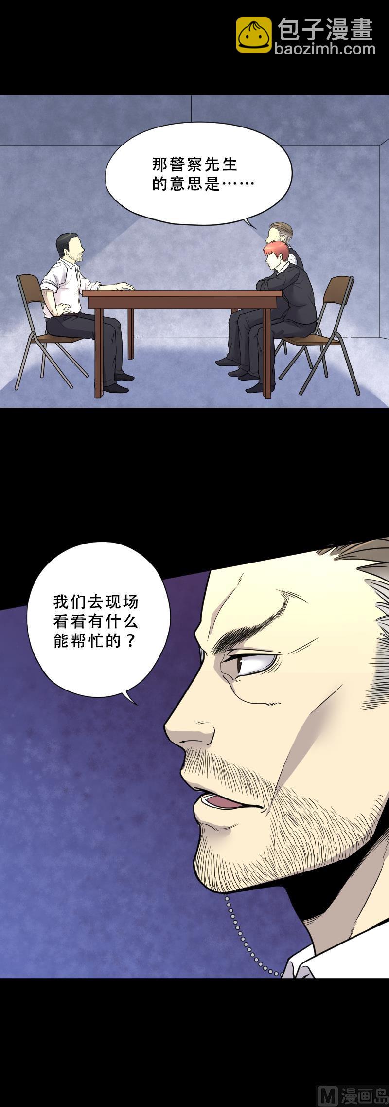 剃头匠 - 第42话 古海眼 2 - 1