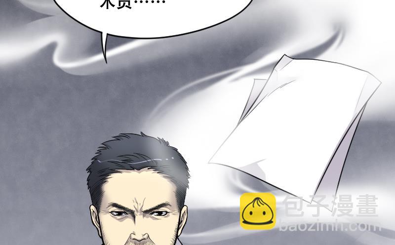 剃头匠 - 第42话 古海眼 2 - 6