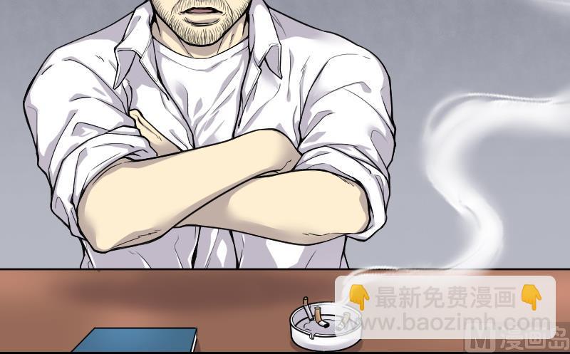 剃头匠 - 第42话 古海眼 2 - 7