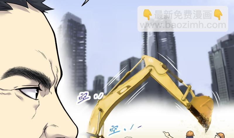 剃头匠 - 第42话 古海眼 2 - 2